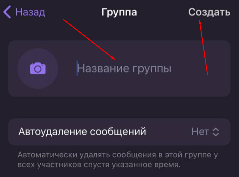  Сохранение группы в ТГ с iPhone