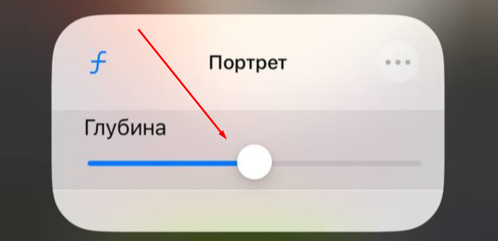 Регулирование эффектов в ТГ на iPhone