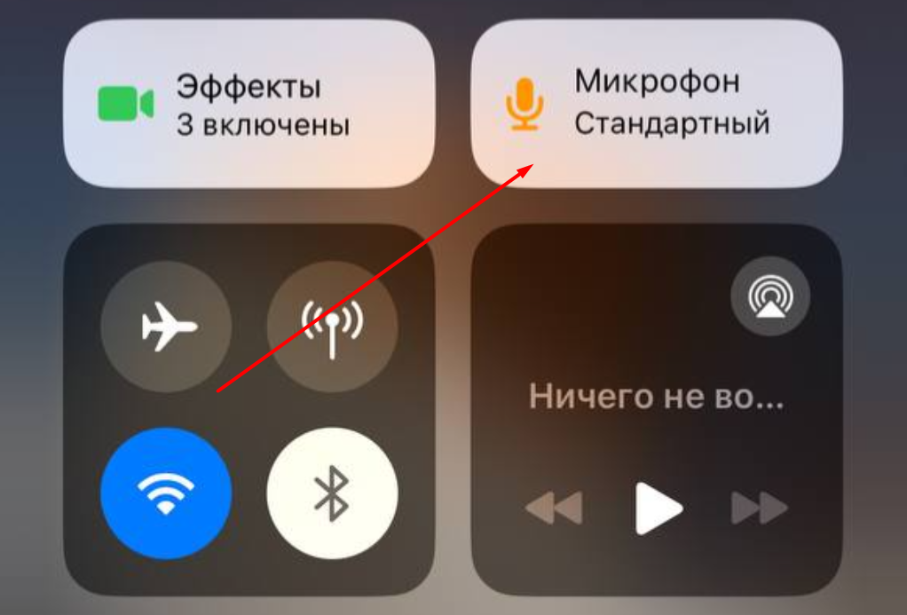 Микрофон в iOS