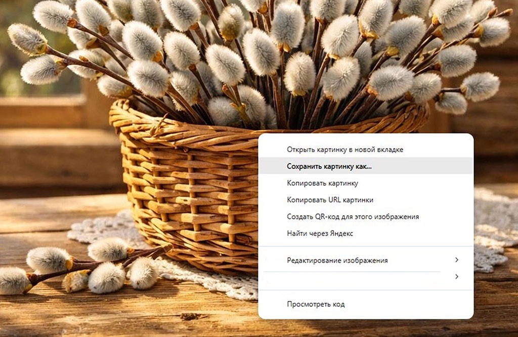 Как cохранить открытку и распечатать.