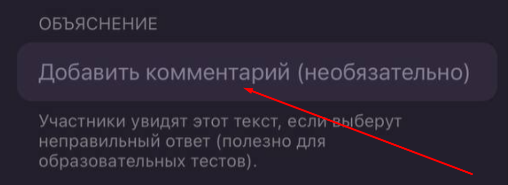 Объяснение в ТГ на смартфоне