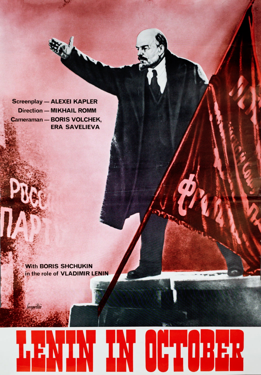 Экспортная афиша фильма "Ленин в октябре". 1970-е - 1980-е