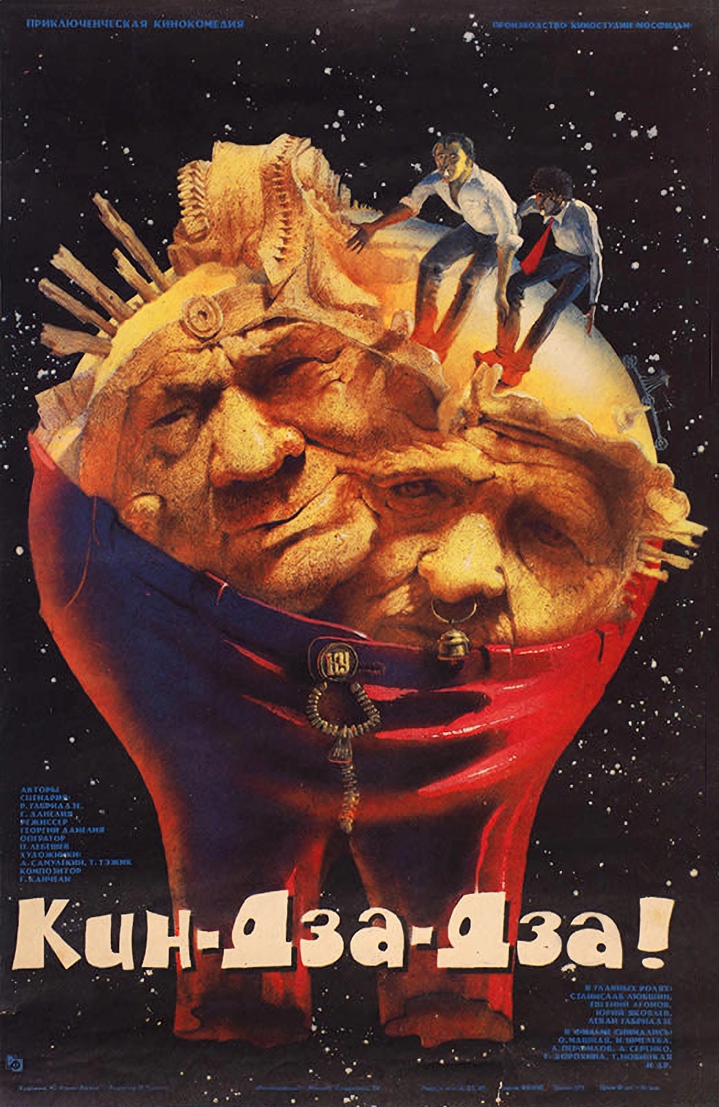 Рекламный плакат кинокомедии "Кин-Дза-Дза". 1987