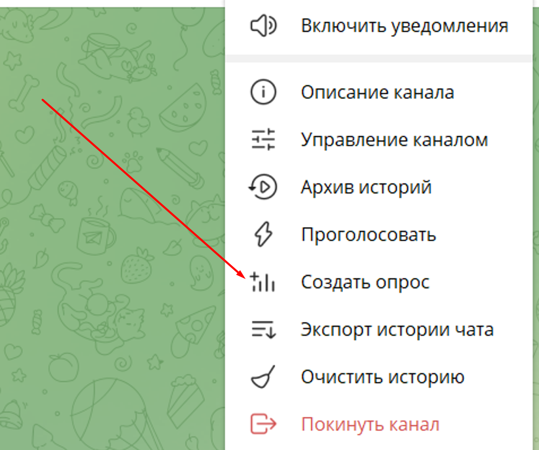 Создание опроса в ТГ на ПК