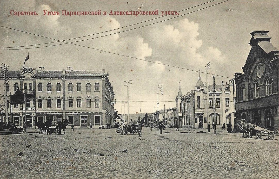 Саратов. 1900-е