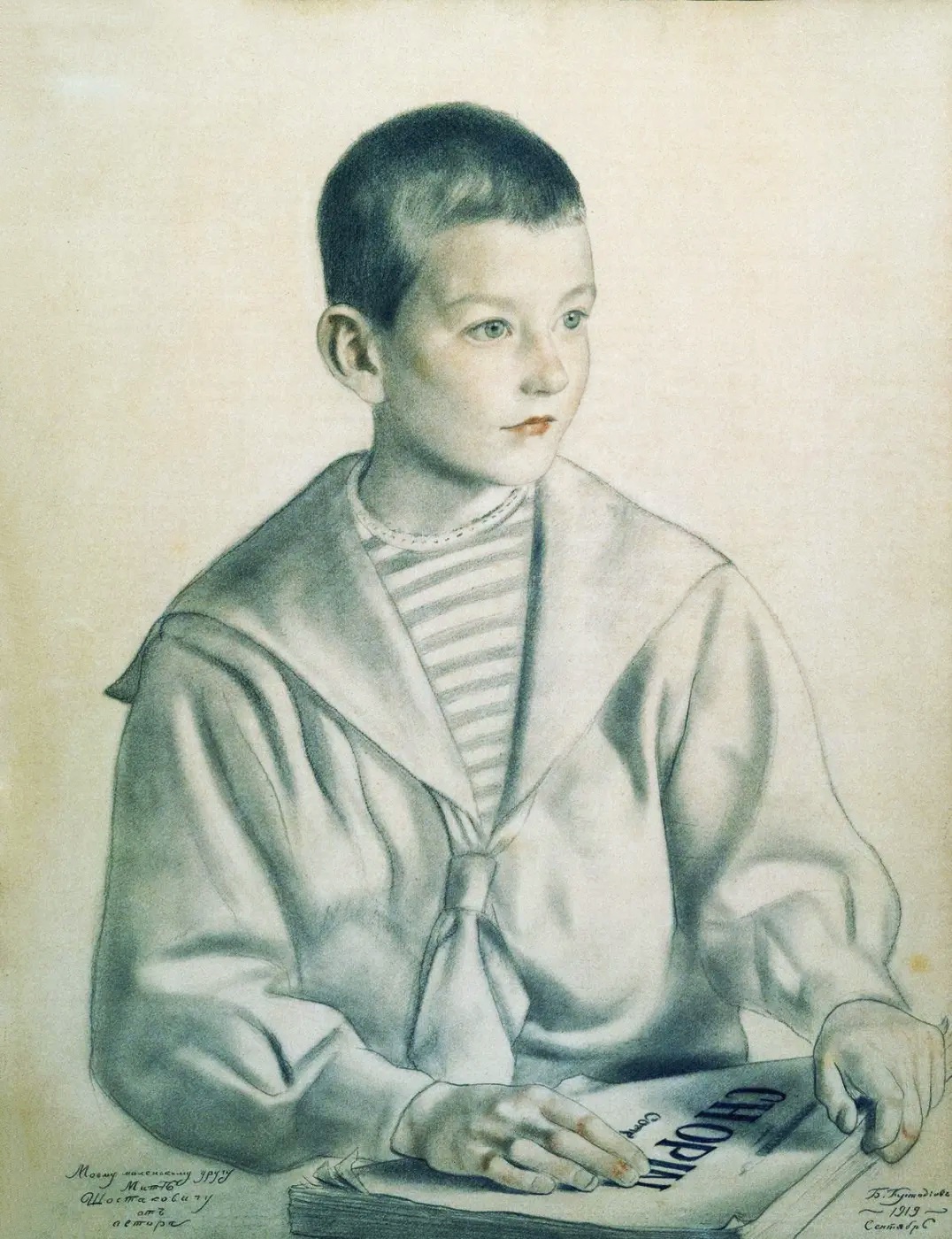 Б. Кустодиев. Портрет Мити Шостаковича. 1919
