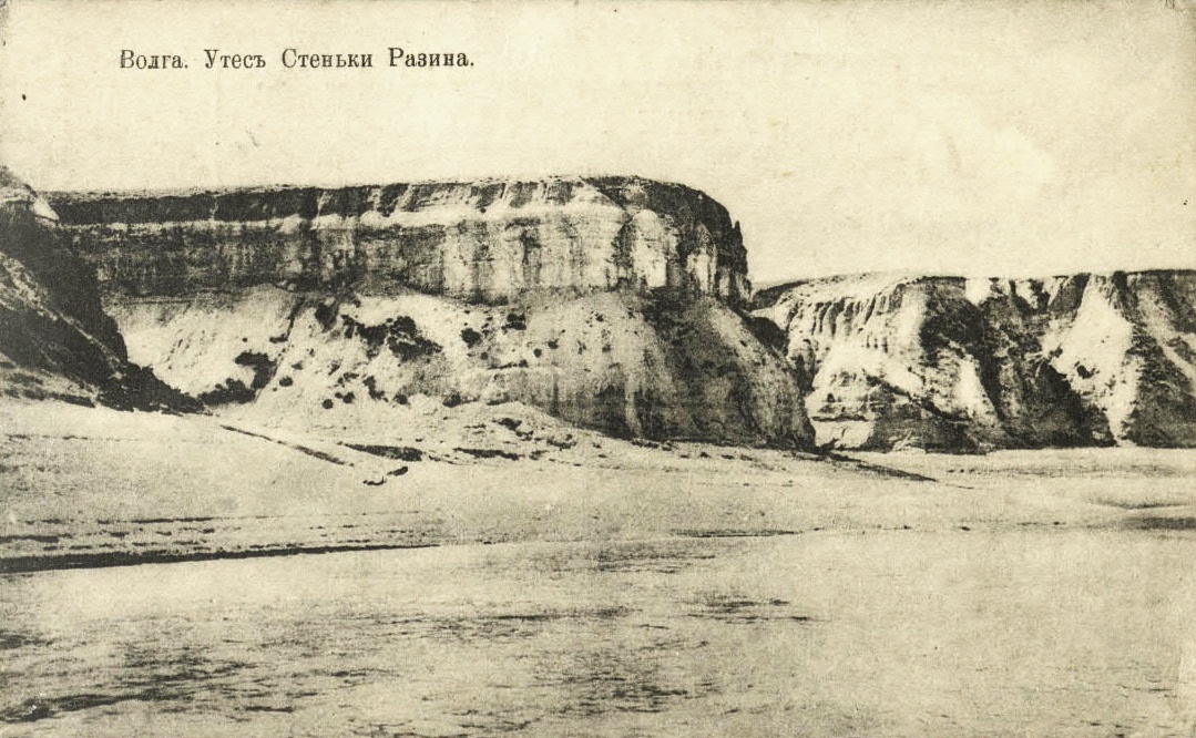 Волга. Утес Стеньки Разина. 1910-е гг.