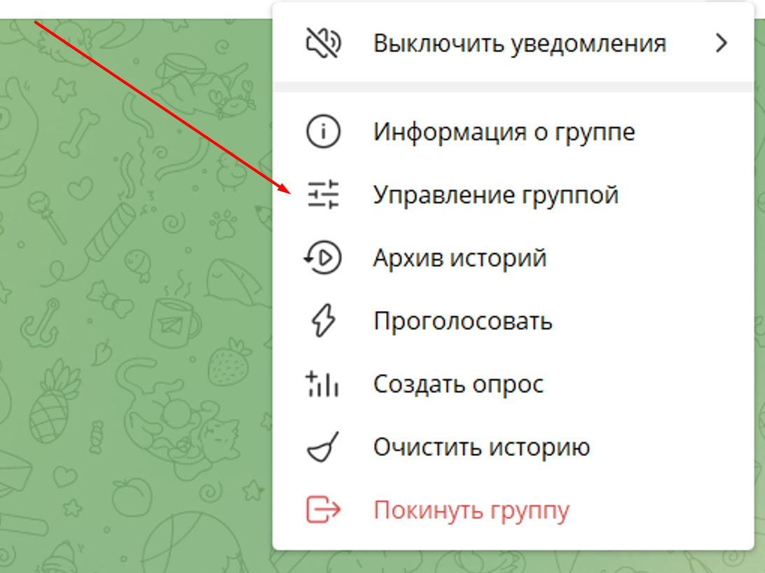 Управление группой ТГ-канала на ПК