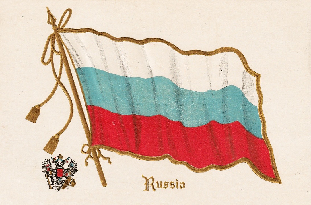 Флаг Российской империи. 1915