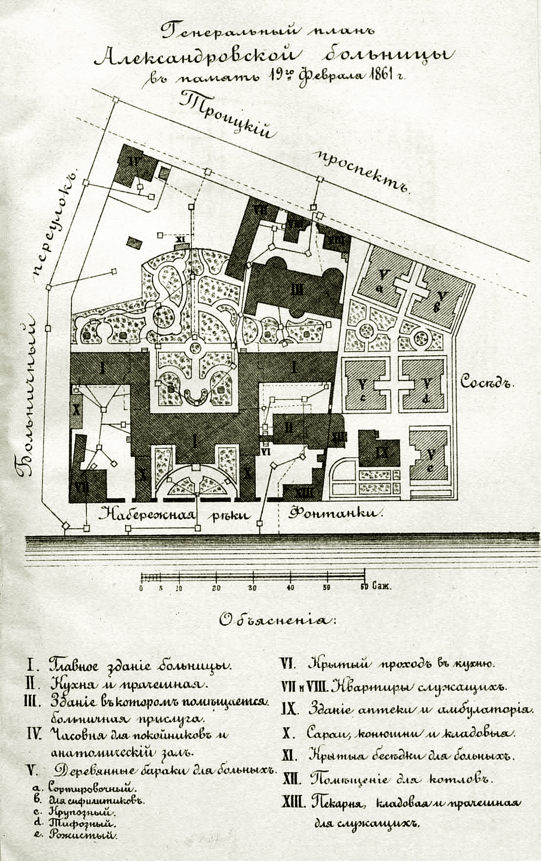 П. Смоленский. Александровская городская барачная больница в С.-Петербурге с 30-ю рисунками в тексте и приложением плана больницы. 1885