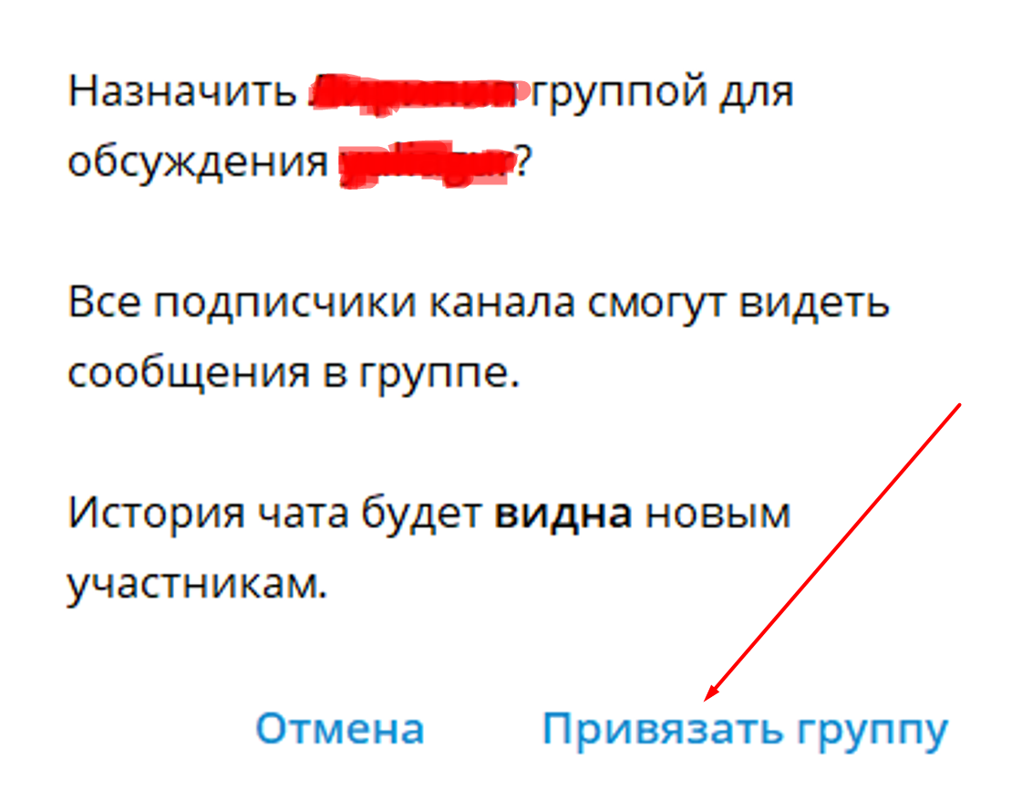 Сохранение группы в ТГ с ПК