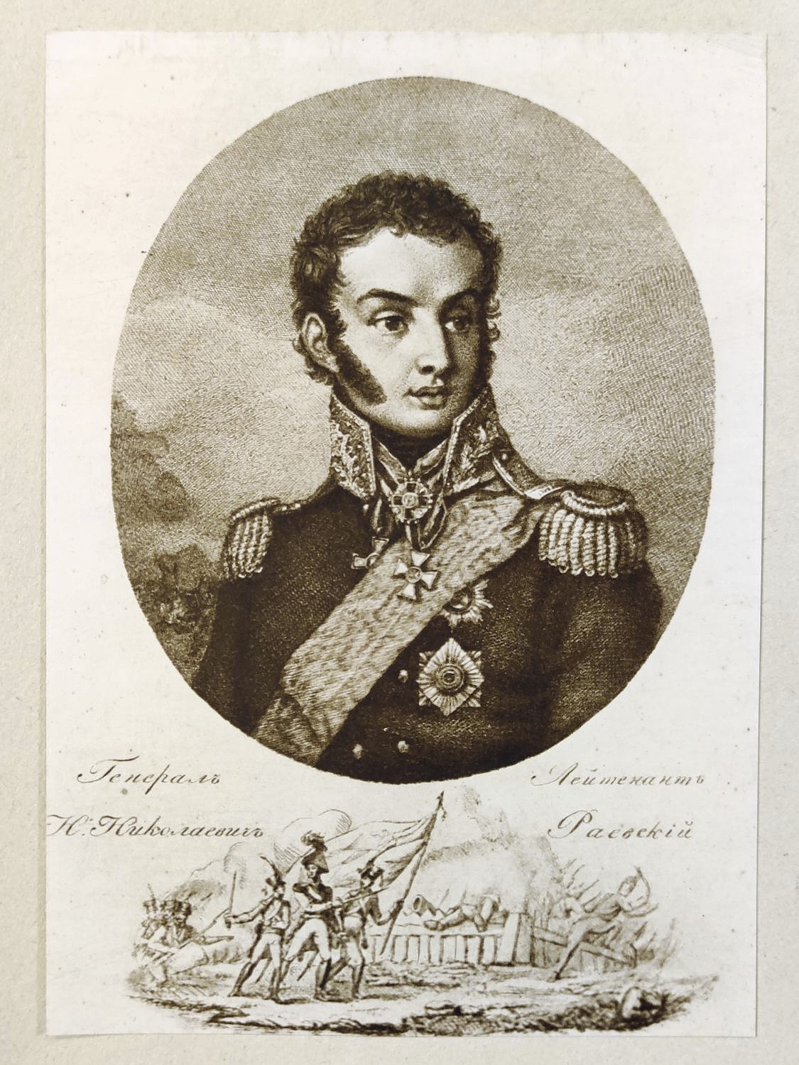 С. Карделли. Генерал Раевский с сыновьями в 1812 году