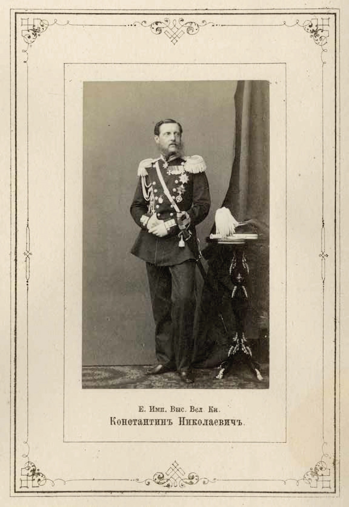 Великий князь Константин Николаевич 1864-1865