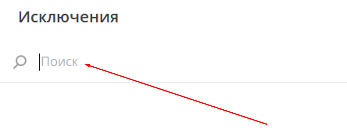 Участники исключения группы на ПК