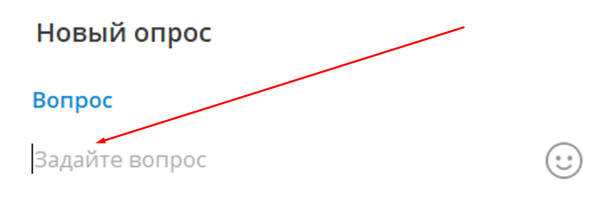 Вопрос ТГ-опроса на ПК