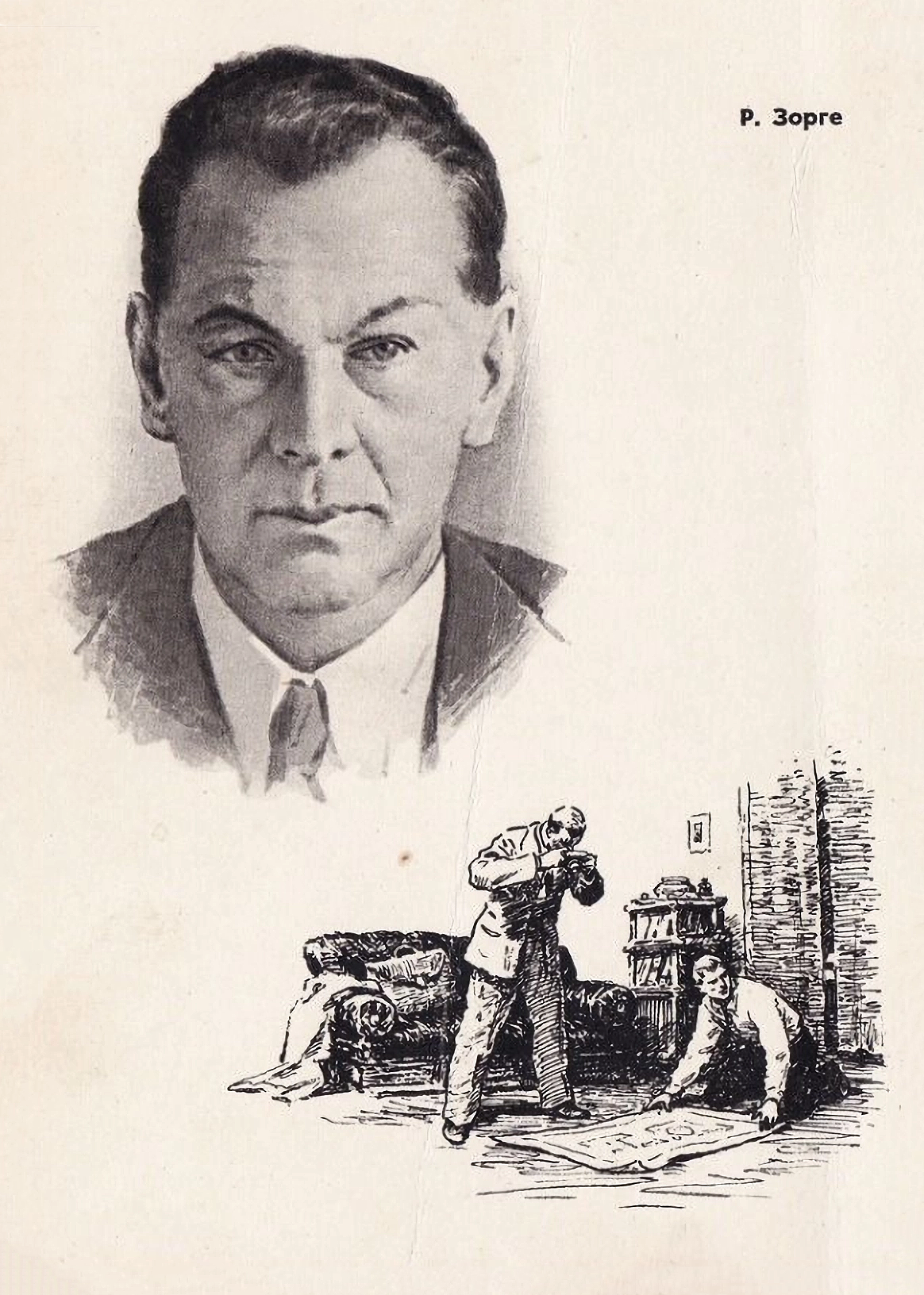 Открытка "Герой ССР Рихард Зорге". 1965