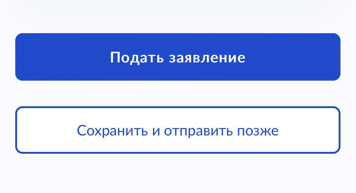 Как заполнить заявление на Единое пособие на сайте Госуслуг в 2024: отправка заявления