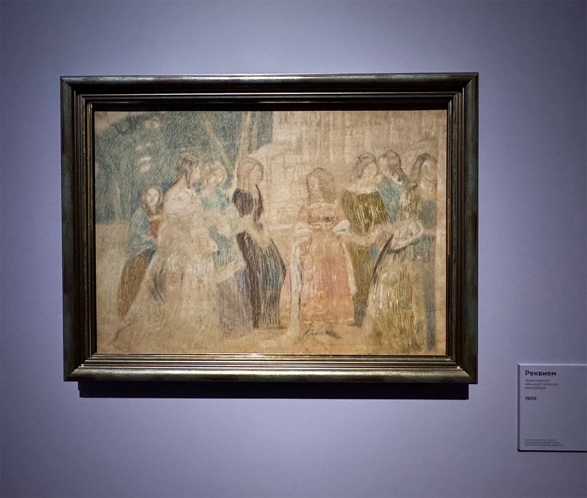 В. Борисов-Мусатов. Реквием. 1905