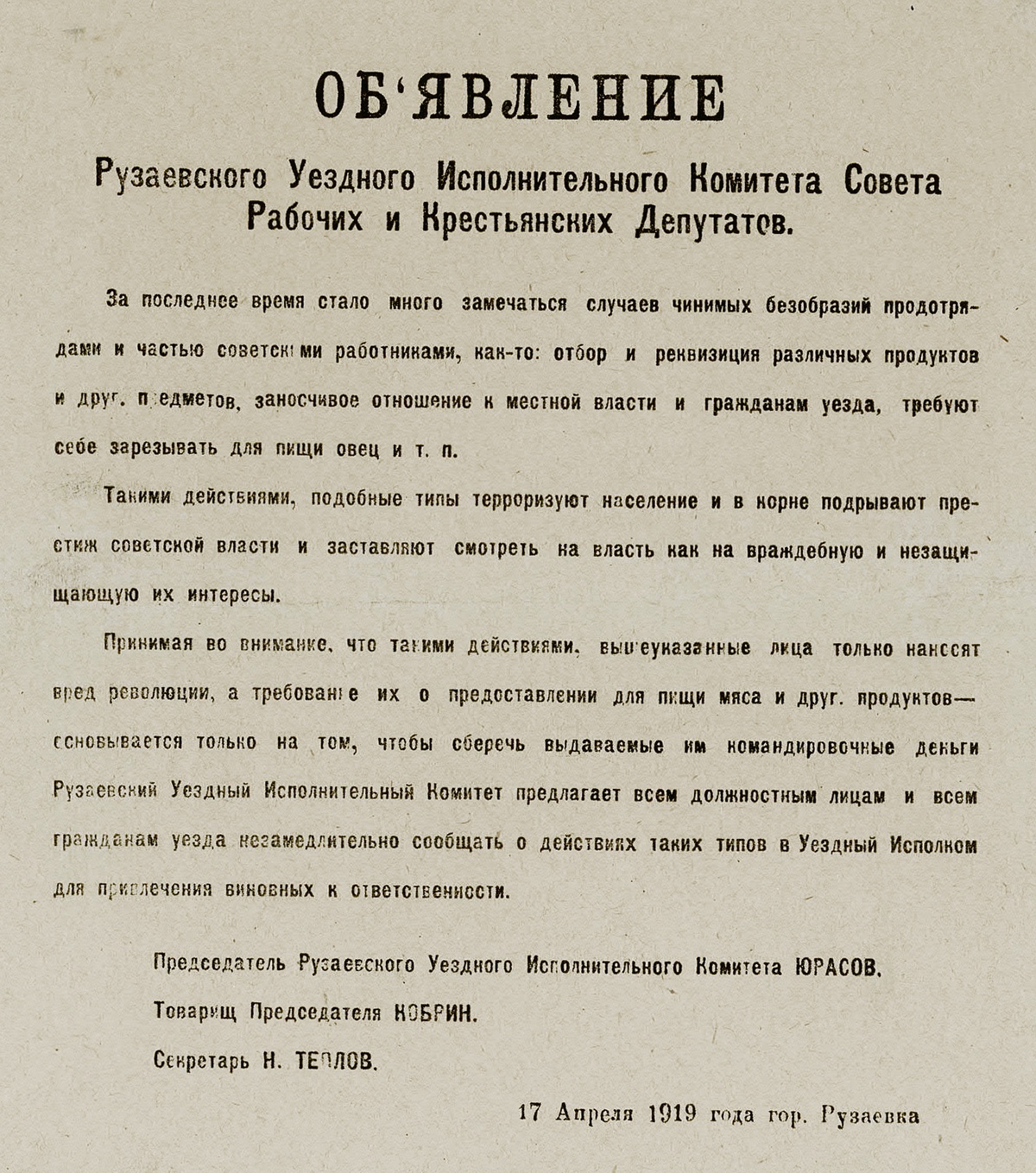 Несмотря на строгость инструкции, соблюдалась она не всегда