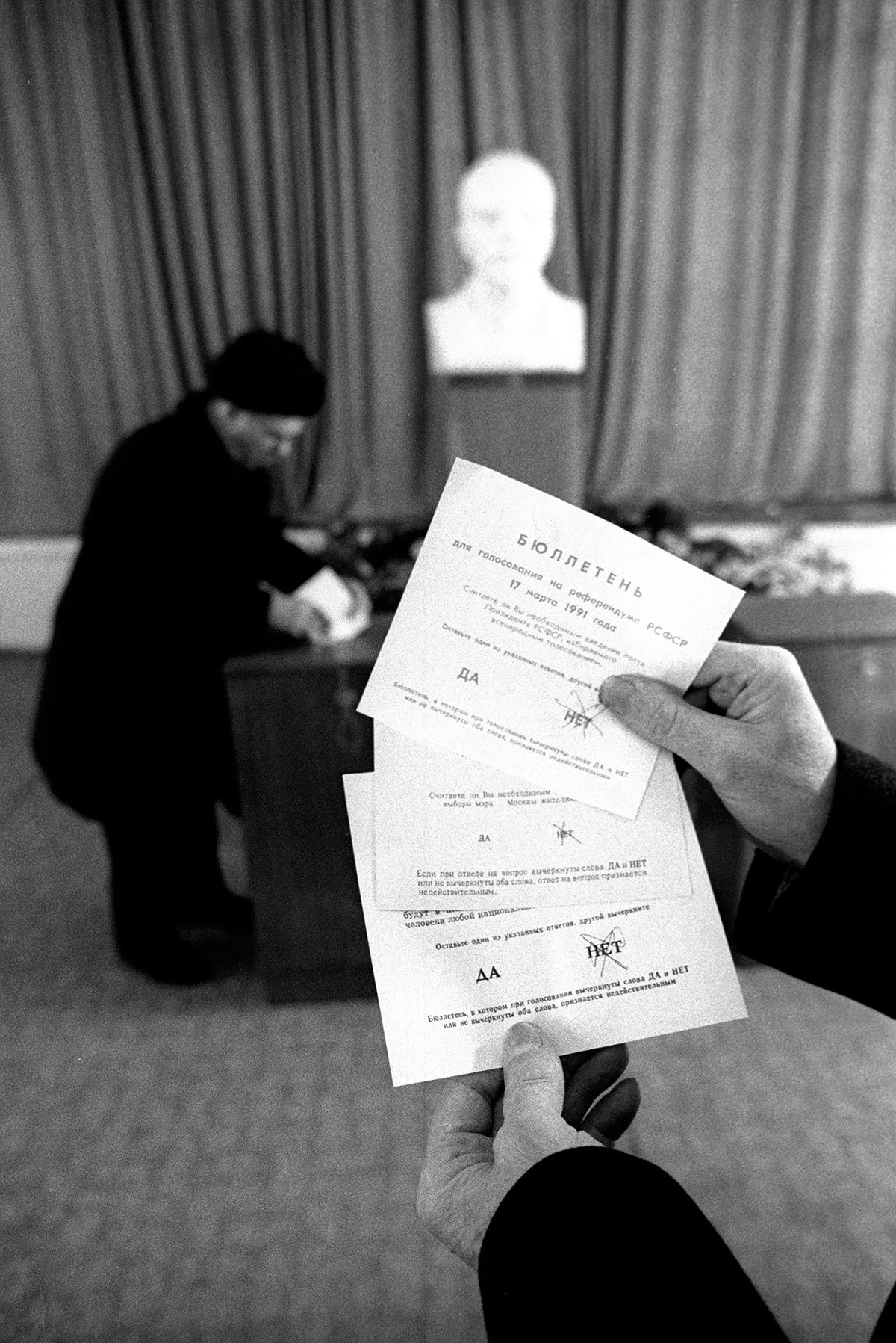 Бюллетень для голосования на референдуме РСФСР. 17 марта 1991 года