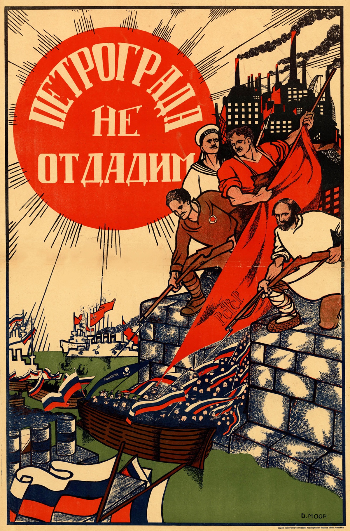 Петроградом город стал во время Первой мировой войны. 1919