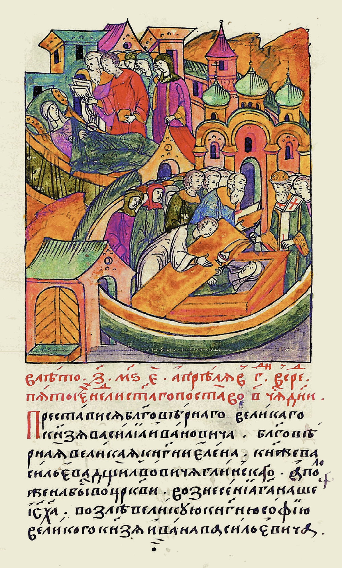 Смерть Елены Глинской. Миниатюра Лицевого летописного свода XVI в. 1550