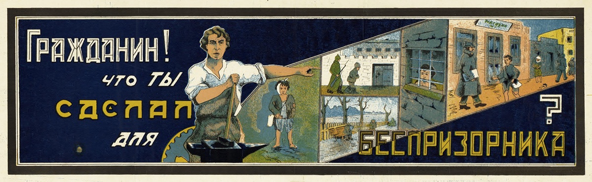 Плакат. 1925