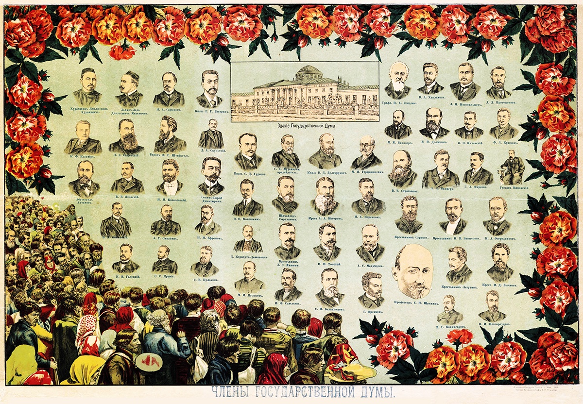 Лубок "Члены Государственной Думы". 1906