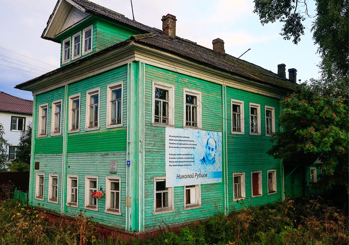 Дом в селе Емецк, где родился поэт Николай Рубцов