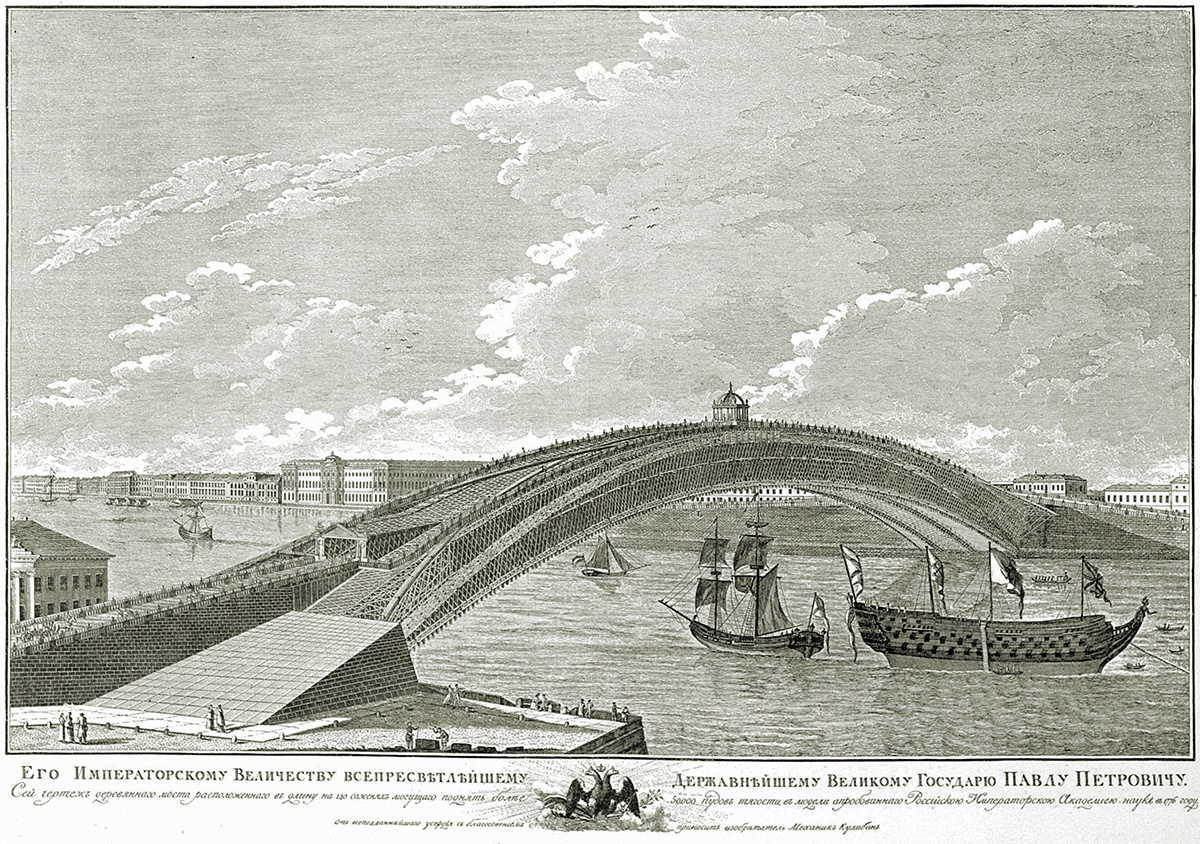 Проект моста через Неву И.П. Кулибина. 1776