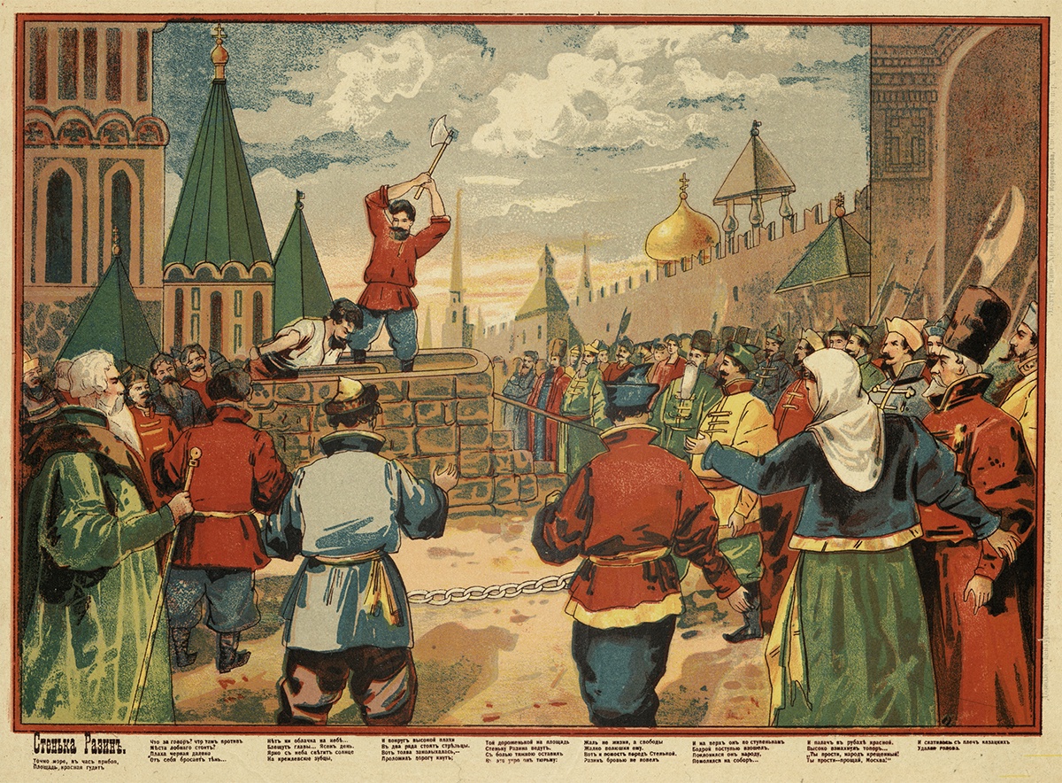 Лубок "Казнь Стеньки Разина".  1900