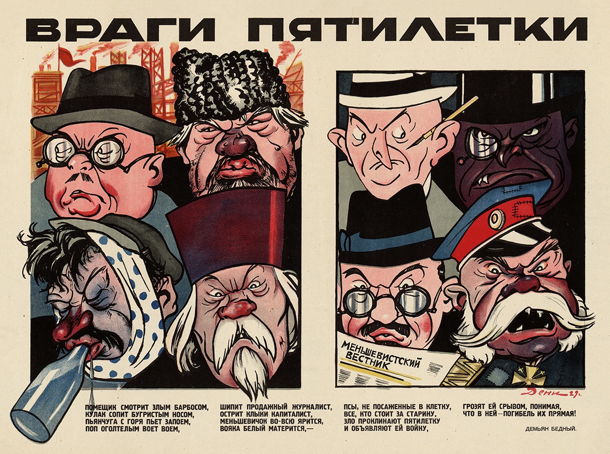 Реализация пятилетних планов требовала от трудящихся дисциплины и самоотверженности. 1929