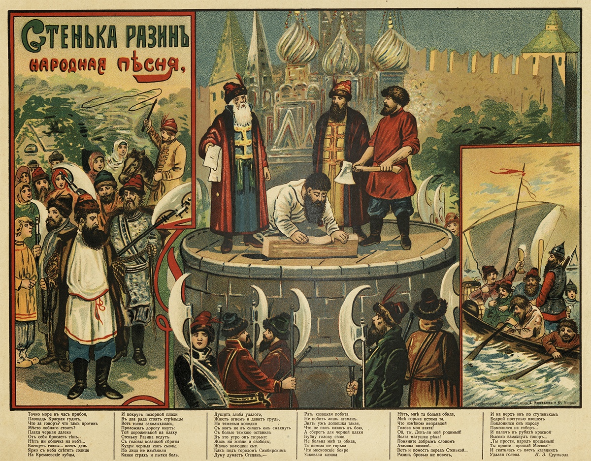 Стенька Разин. Народная песня "Точно море в час прибоя Площадь Красная гудит". 1900-е гг.