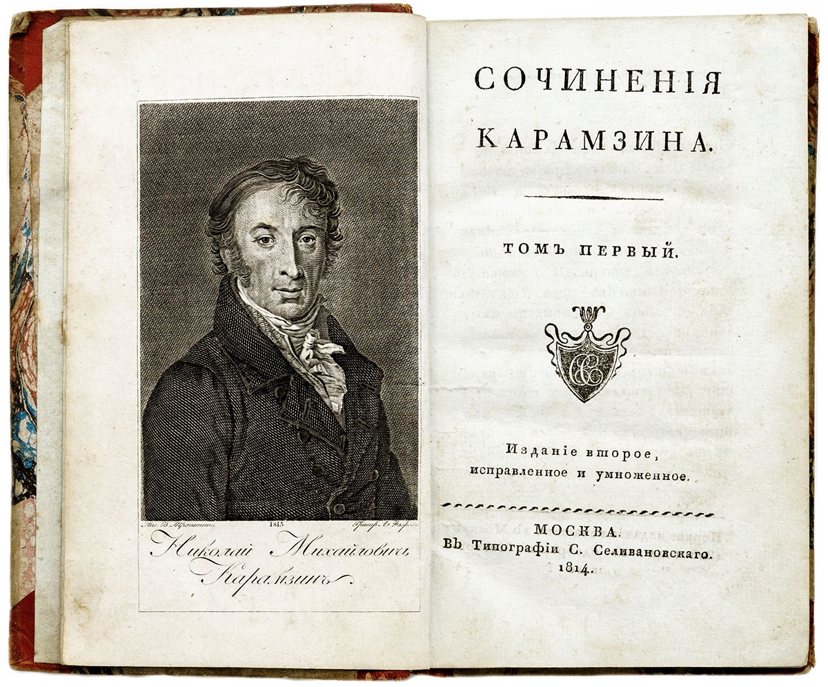 Карамзина неоднократно предлагали "запереть, а сочинения его сжечь"