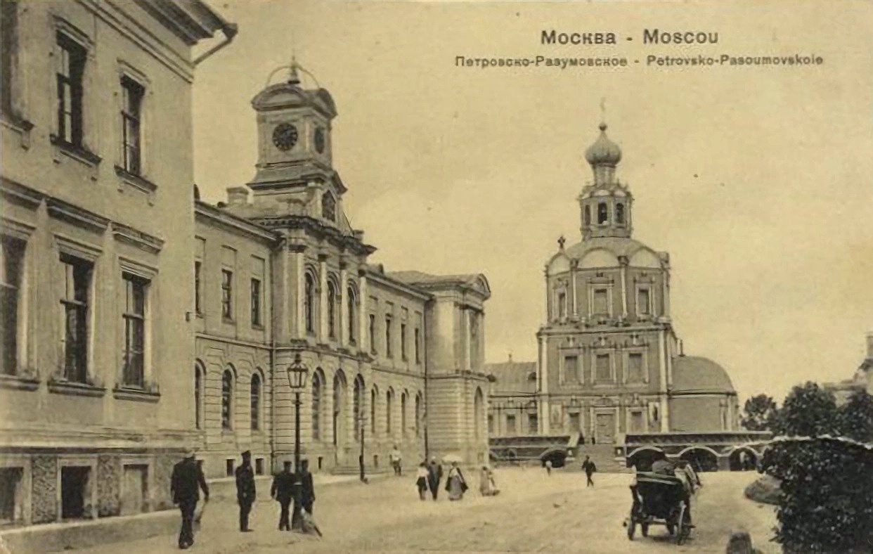 Петровская академия. Аудитории и Петропавловская академическая церковь. 1900-е