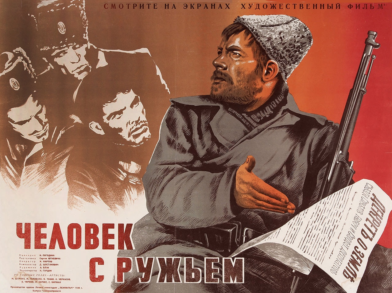 Фильм "Человек с ружьем" вышел на экраны 1 ноября 1938 года