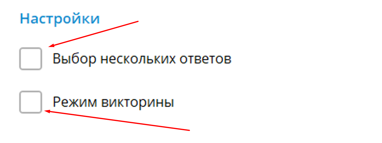 Настройки ТГ-опроса на ПК