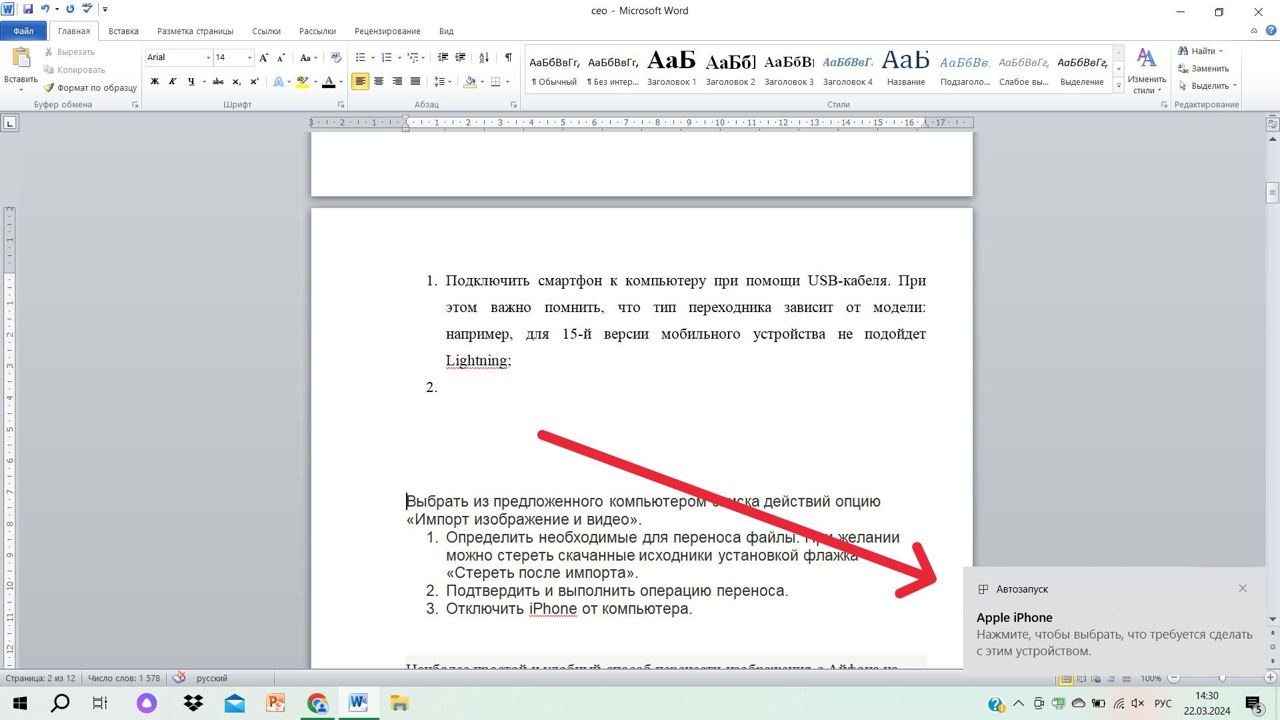 Как перенести фото с iPhone на компьютер с Windows: пошаговая инструкция с  фото - Рамблер/новости