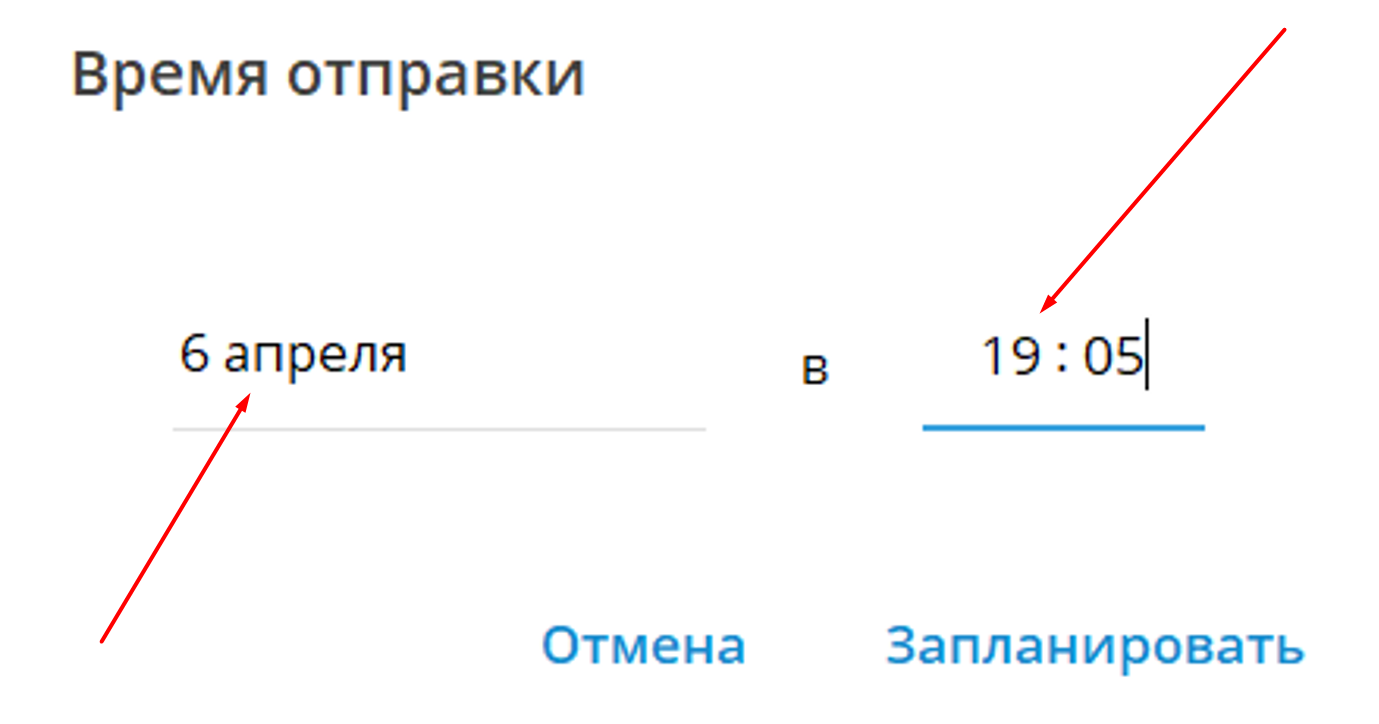 Дата и время ТГ-опроса на ПК