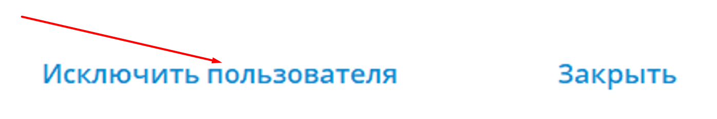 Блокировка пользователя группы на ПК