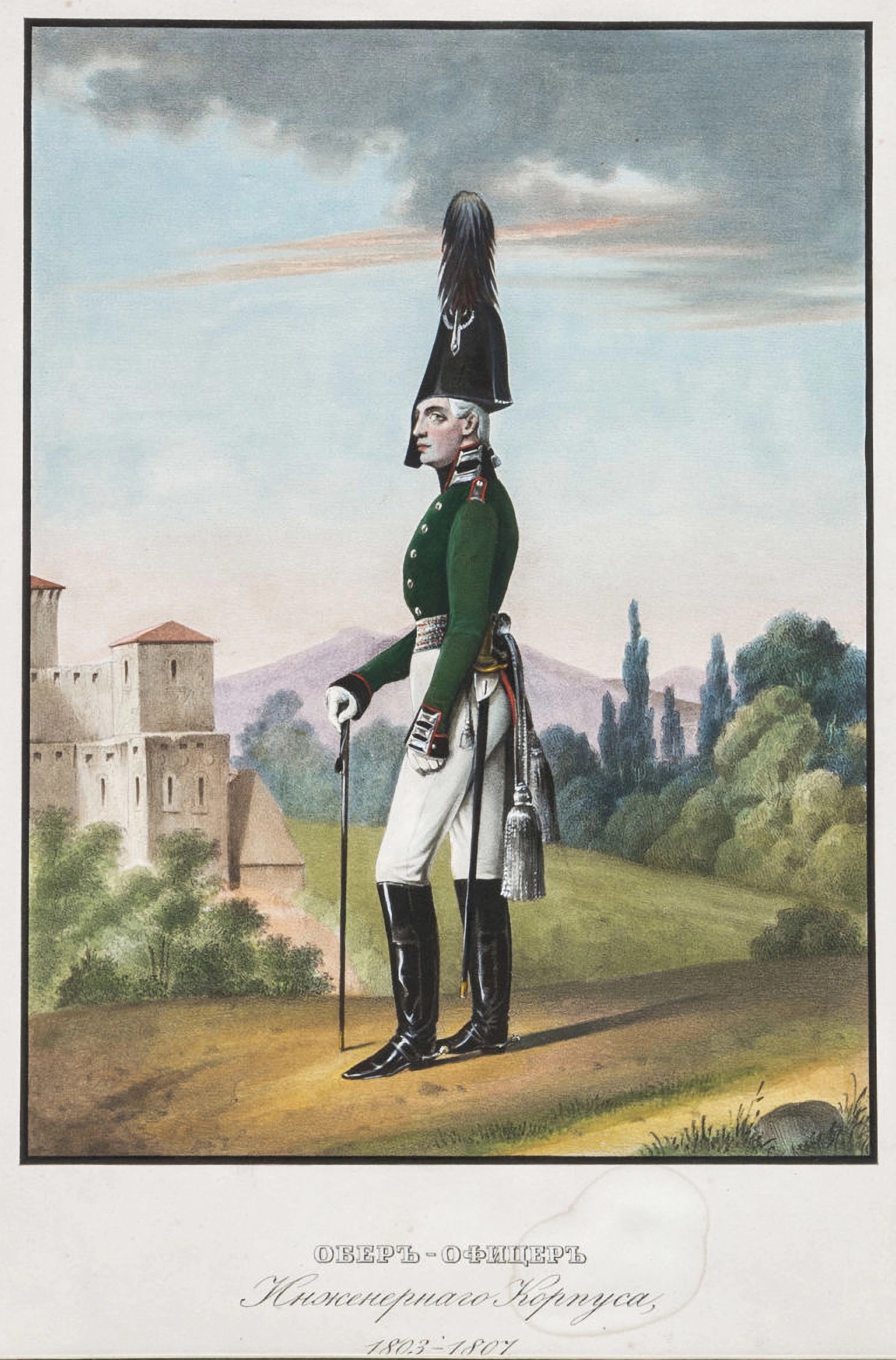 Обер-офицер Инженерного корпуса с 1803 по 1807 год. Из издания "Историческое описание одежды и вооружения российских войск, с рисунками, составленное по высочайшему повелению: в 30 т., в 60 кн."