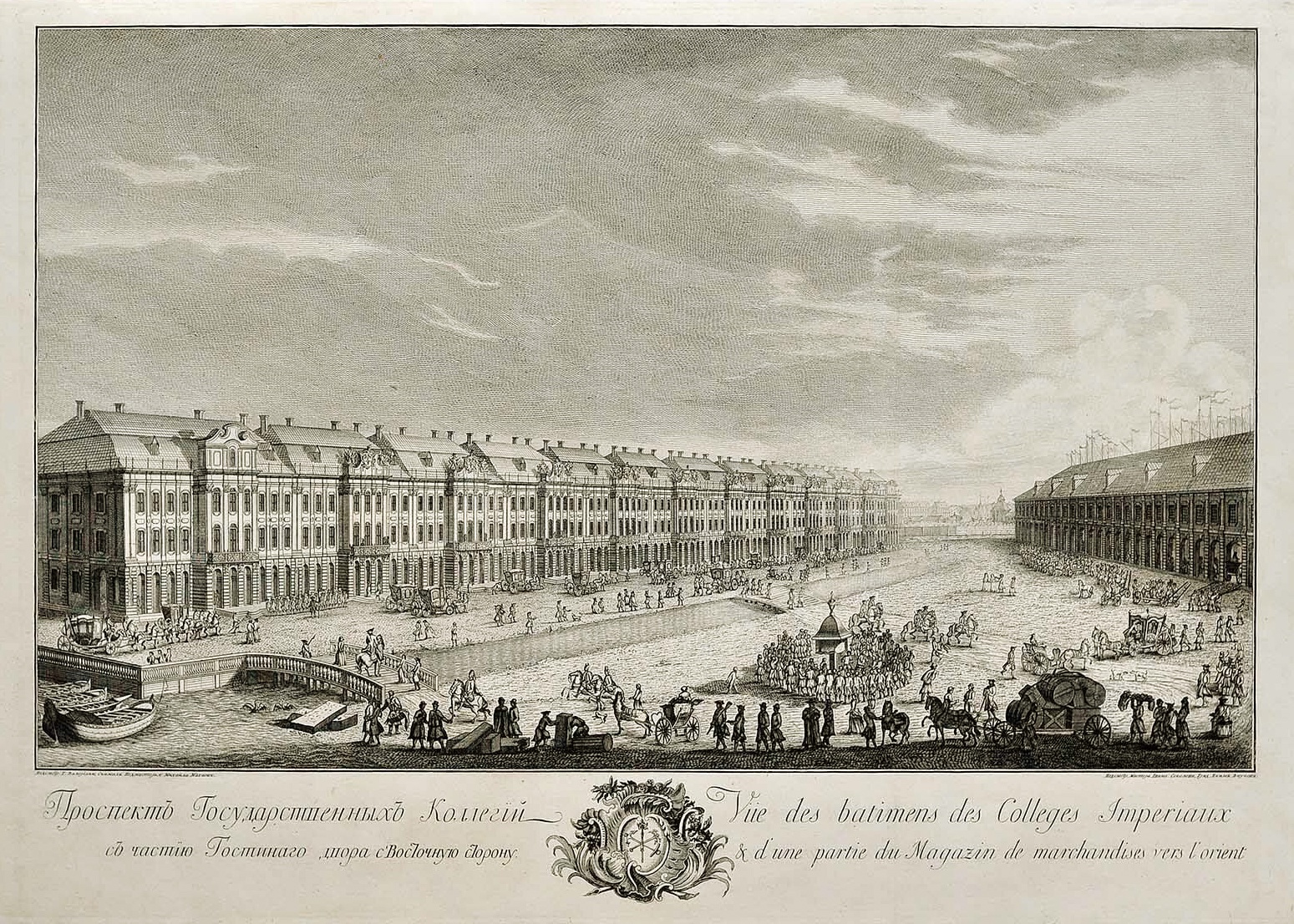 Здание Двенадцати коллегий. 1753