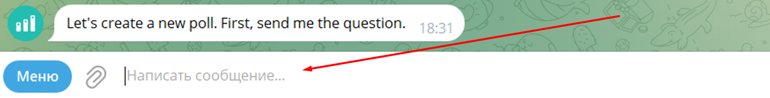Создание опроса через бот