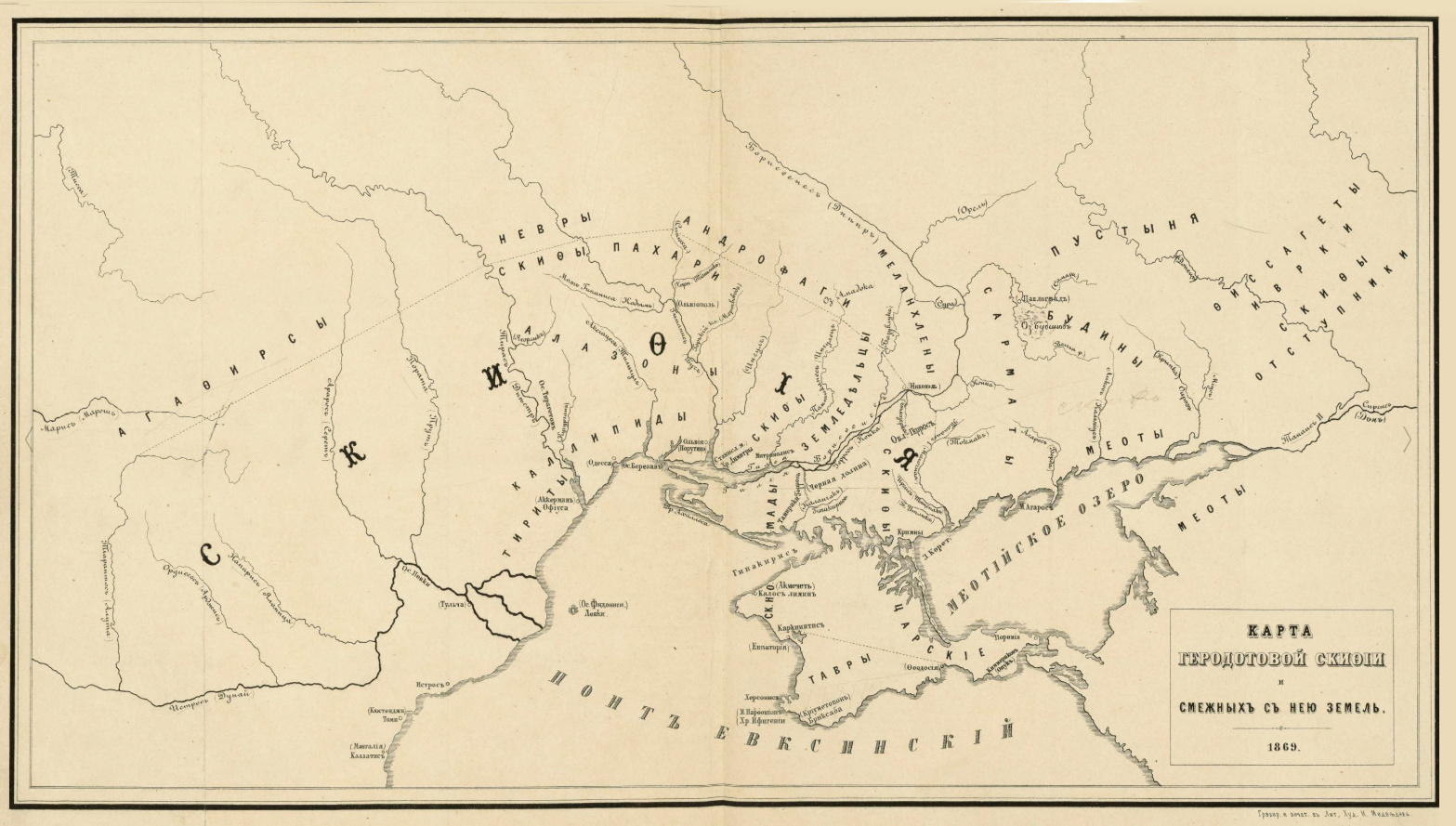 Карта из сборника "Древностях Геродотовой Скифии", 1869