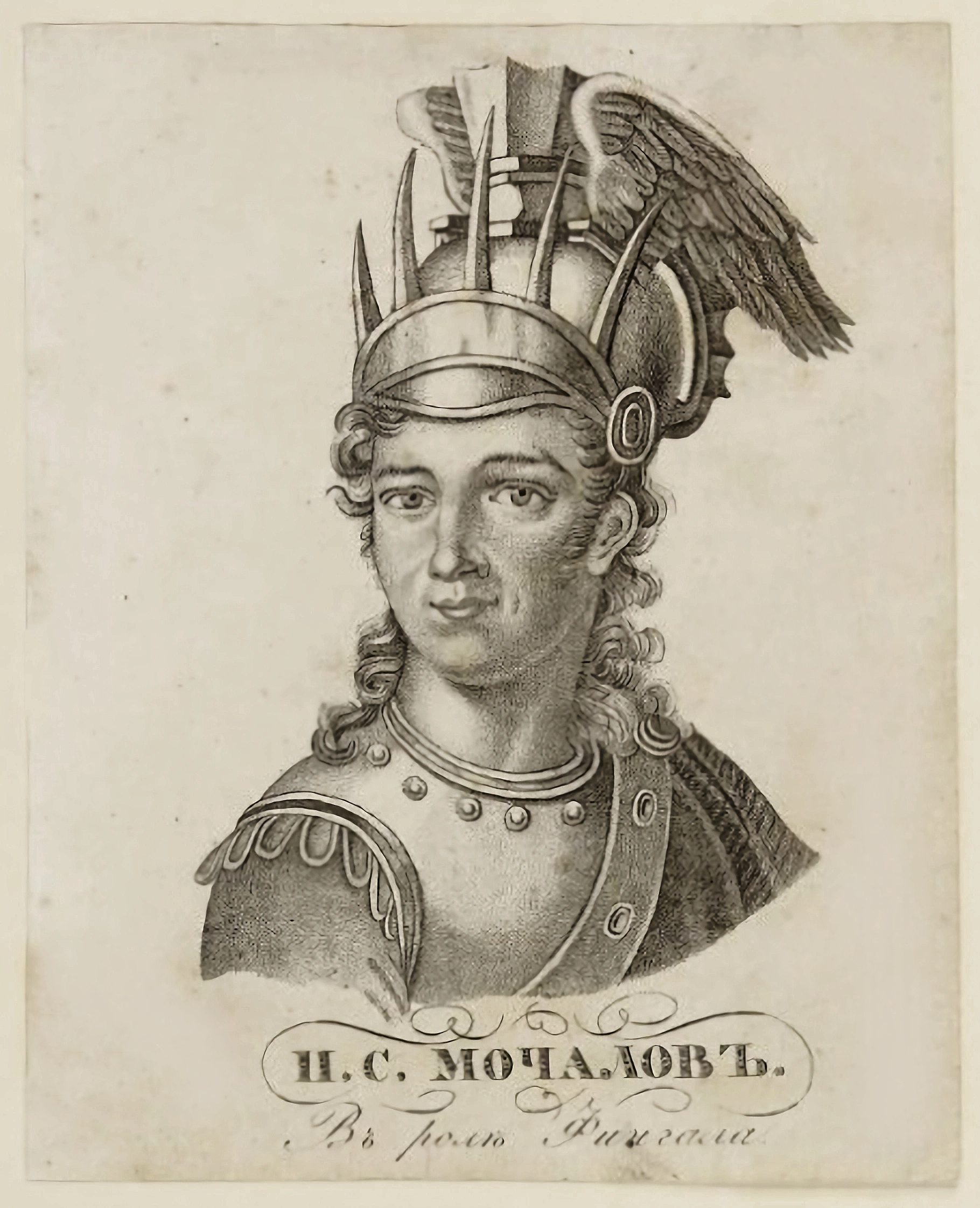 Павел Мочалов в роли Фингала в одноименной трагедии В.А. Озерова. 1826