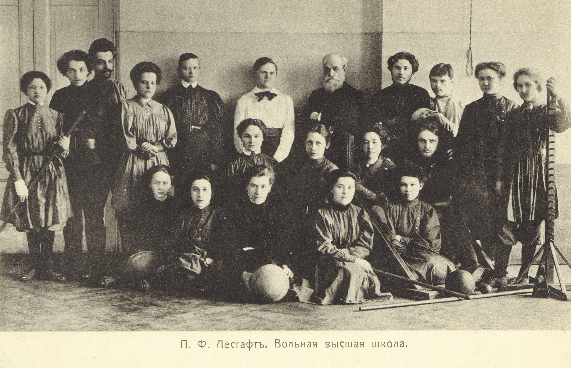 Открытка Курсов Лесгафта. 1890-1900-е гг.