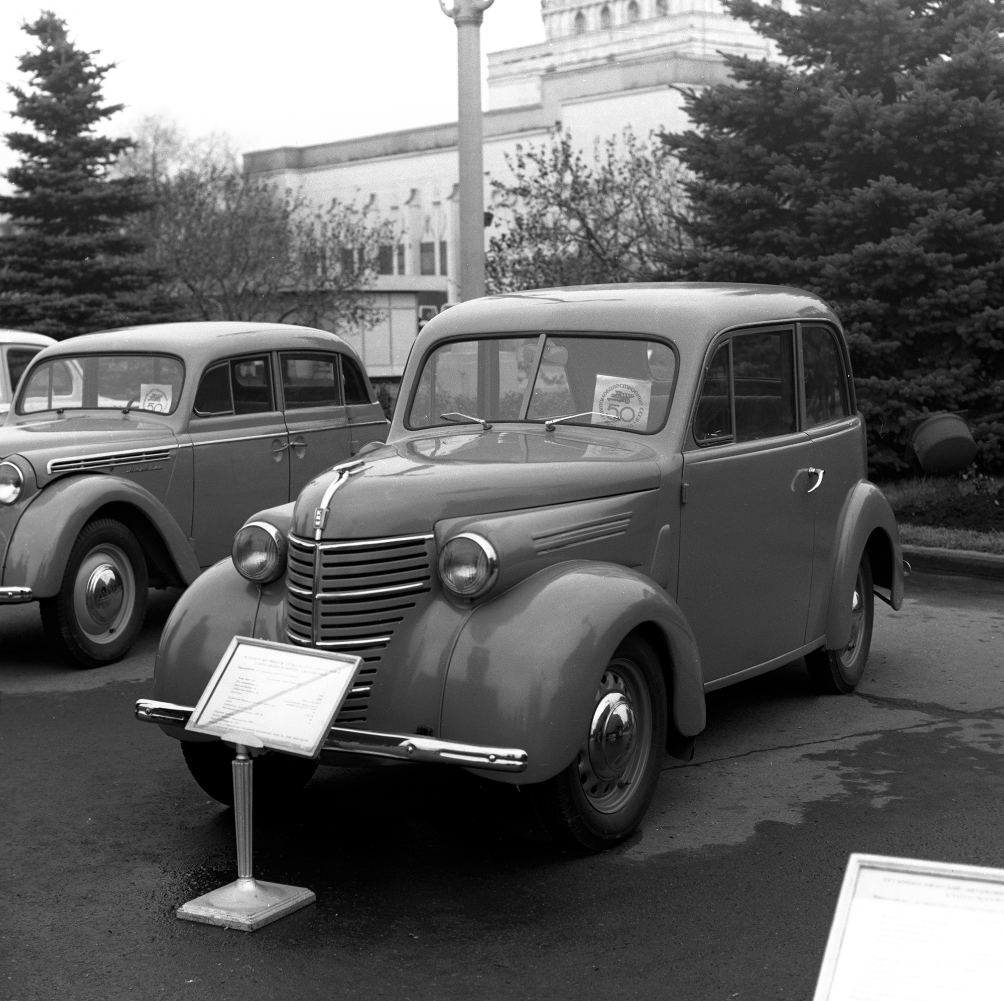 "КИМ-10" - первый советский серийный малолитражный автомобиль, разработанный на основе британского Ford Prefect