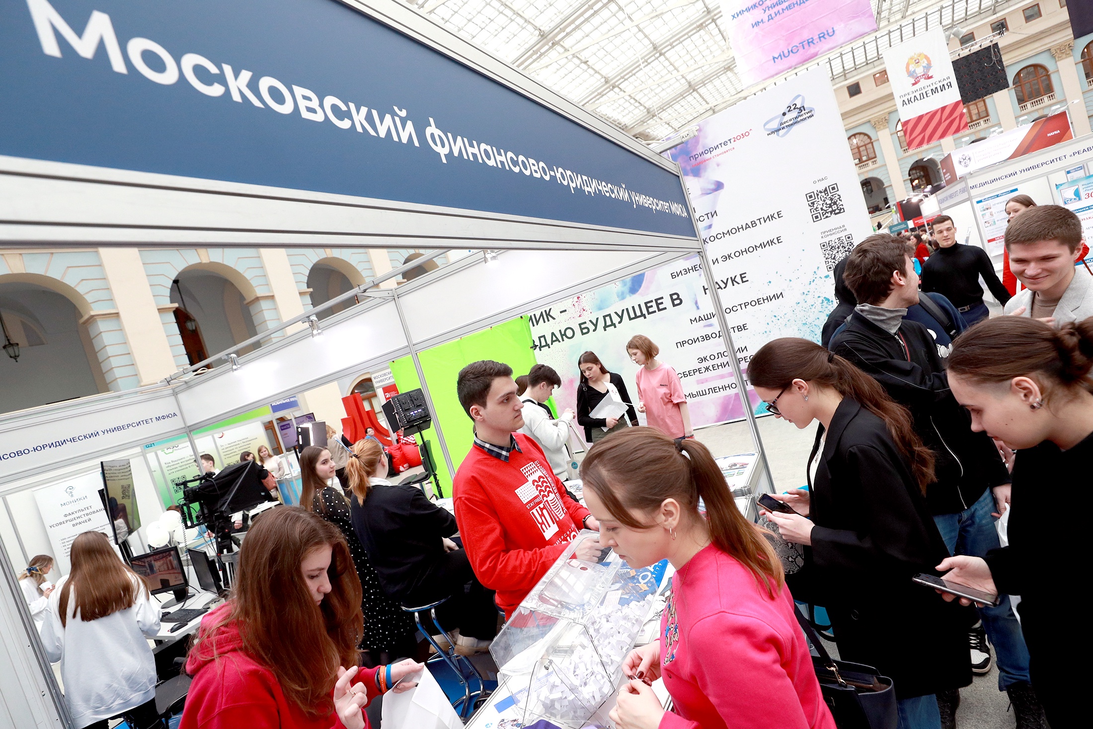 Финансовый университет при Правительстве России стенд