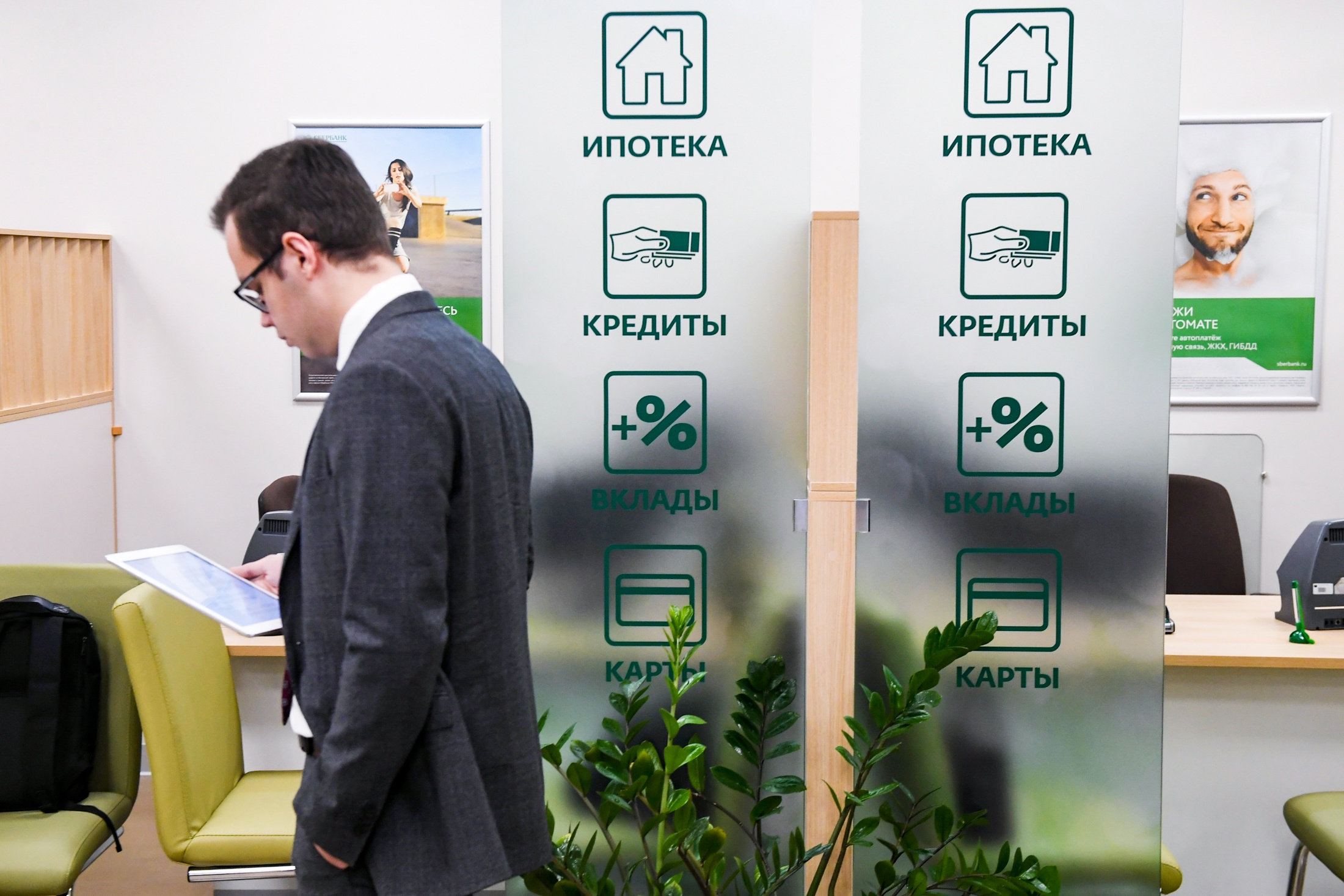 банк сотрудники