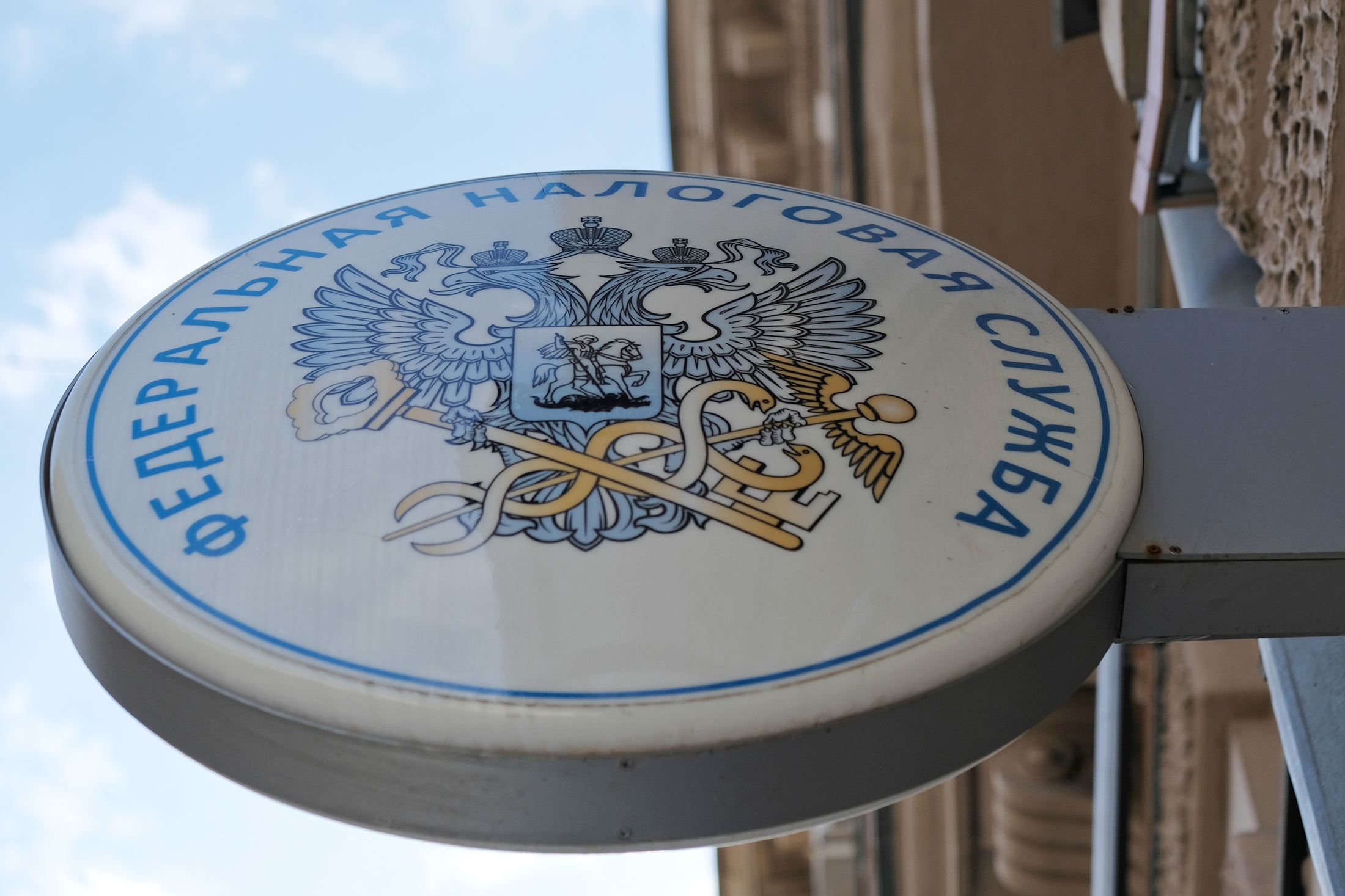 герб ФНС